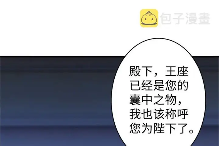 《放开那个女巫》34 圈套图95