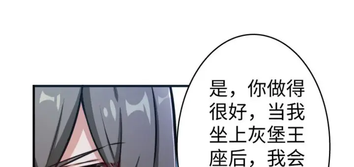 《放开那个女巫》34 圈套图98