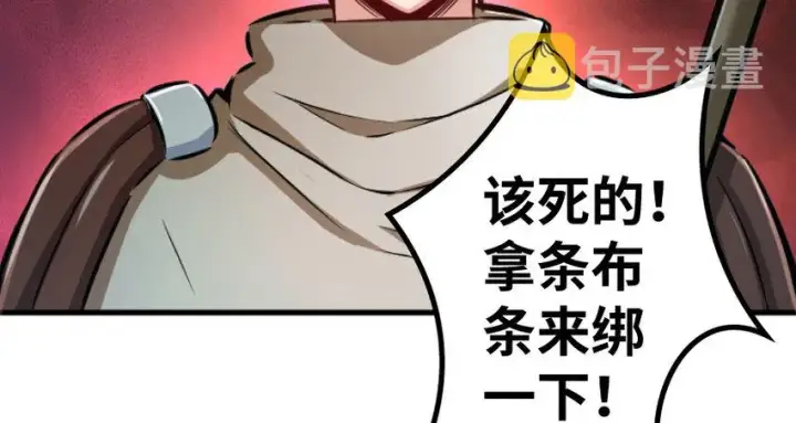 《放开那个女巫》35 集结号图111