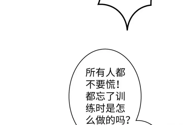 《放开那个女巫》35 集结号图112