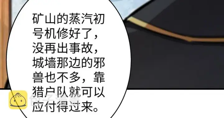 《放开那个女巫》35 集结号图12