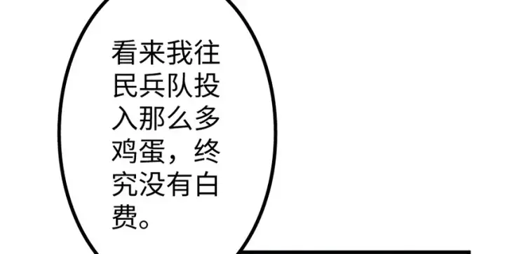 《放开那个女巫》35 集结号图127
