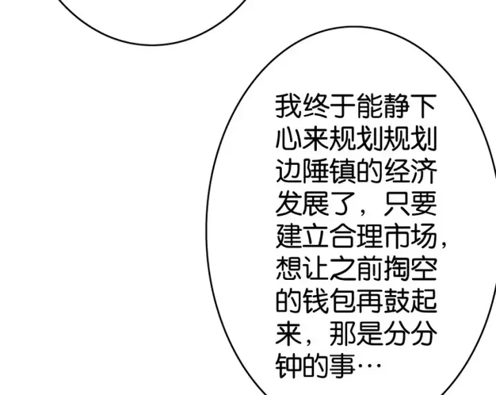 《放开那个女巫》35 集结号图13