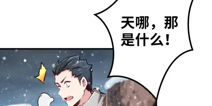 《放开那个女巫》35 集结号图131
