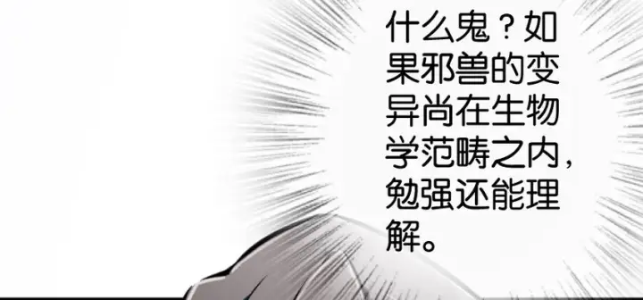 《放开那个女巫》35 集结号图145