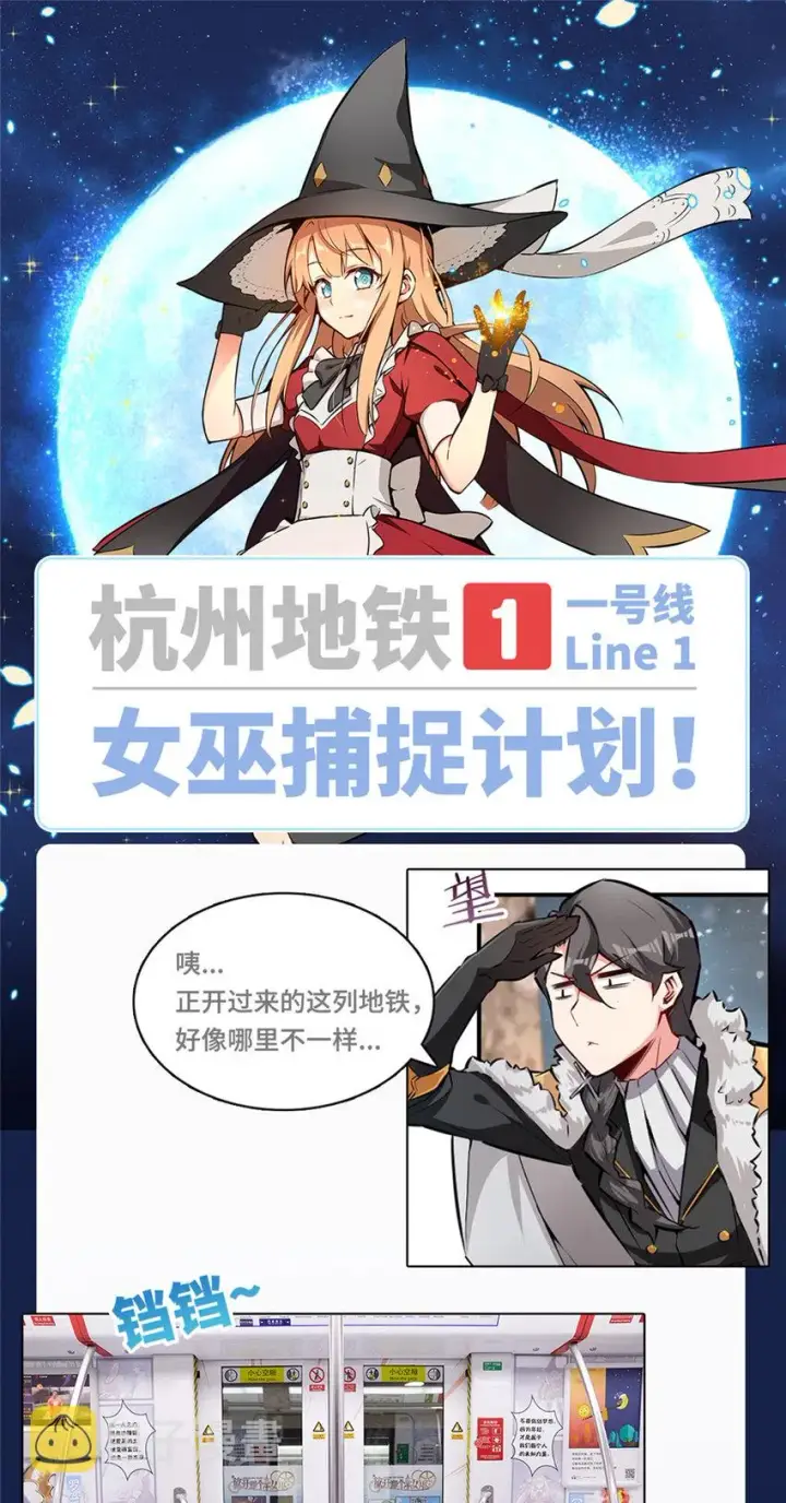 《放开那个女巫》35 集结号图153