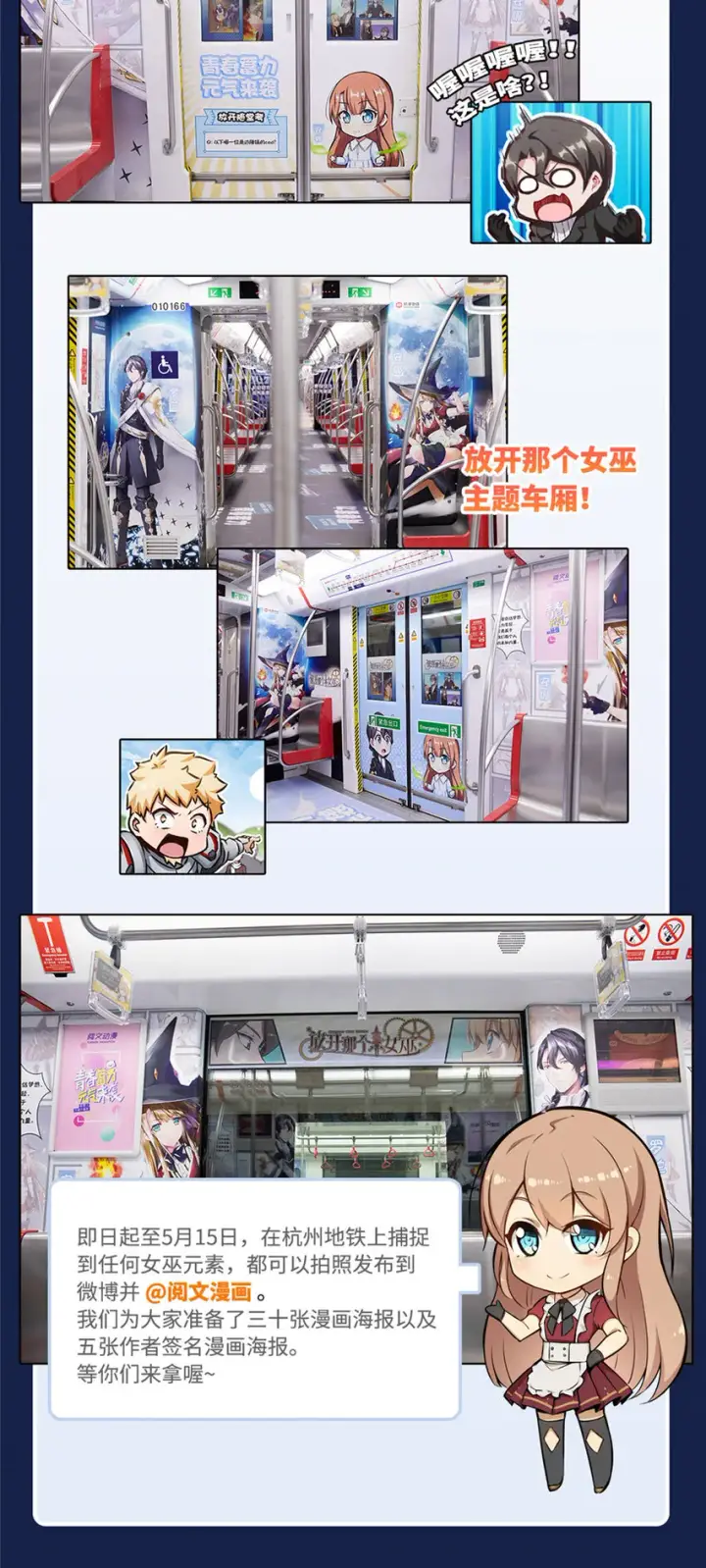 《放开那个女巫》35 集结号图154