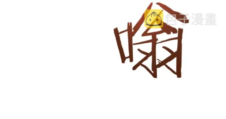 《放开那个女巫》35 集结号图16