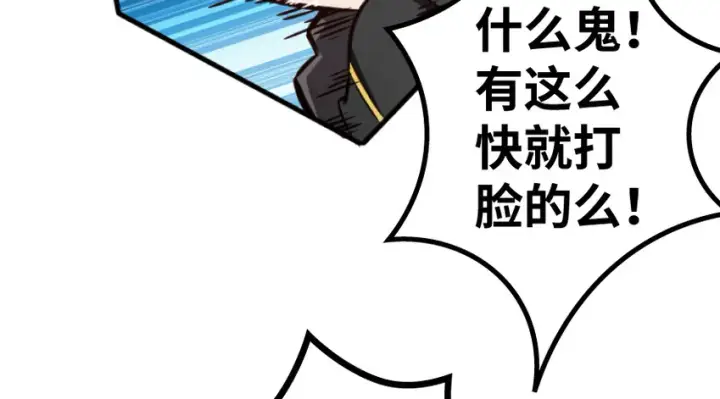 《放开那个女巫》35 集结号图20