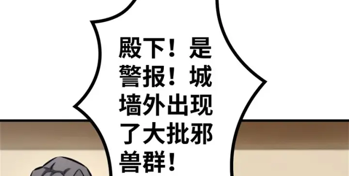 《放开那个女巫》35 集结号图21