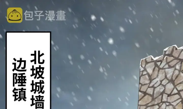 《放开那个女巫》35 集结号图24