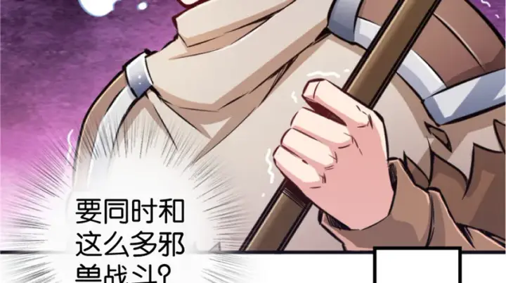 《放开那个女巫》35 集结号图40
