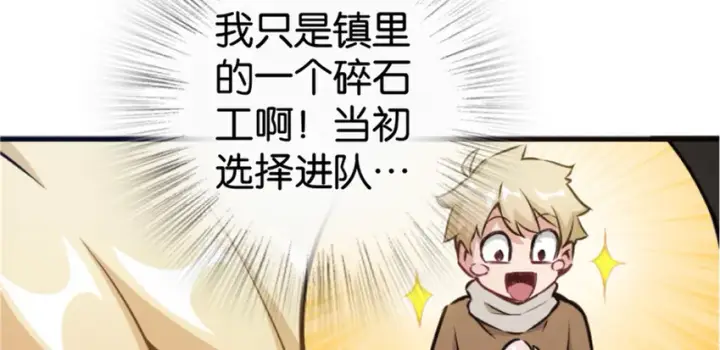 《放开那个女巫》35 集结号图42