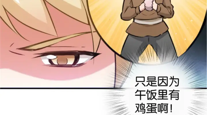 《放开那个女巫》35 集结号图43