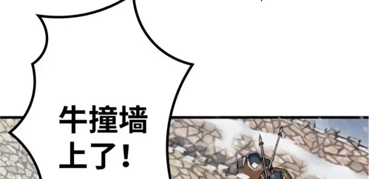 《放开那个女巫》35 集结号图63