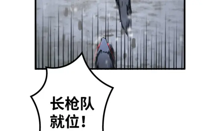 《放开那个女巫》35 集结号图69