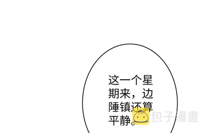 《放开那个女巫》35 集结号图8