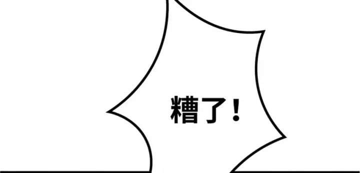 《放开那个女巫》35 集结号图84