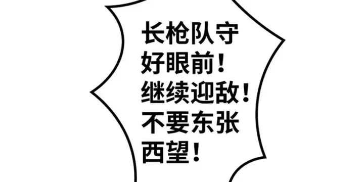《放开那个女巫》35 集结号图87