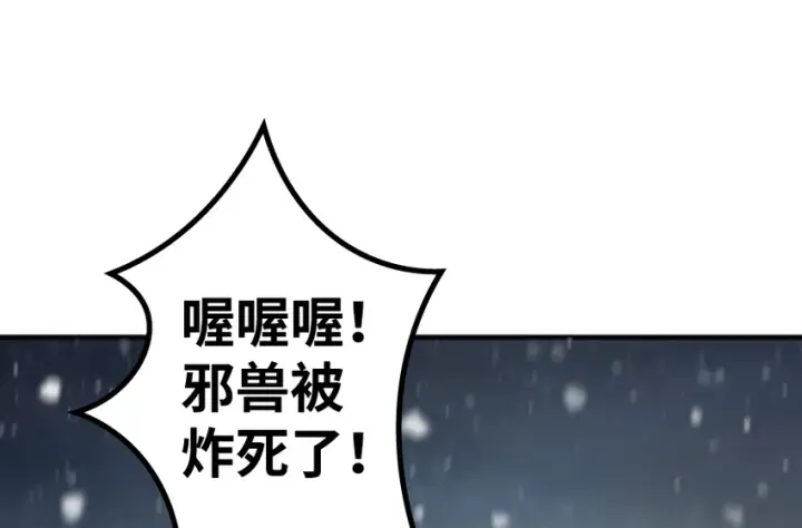 《放开那个女巫》36 混合种图107