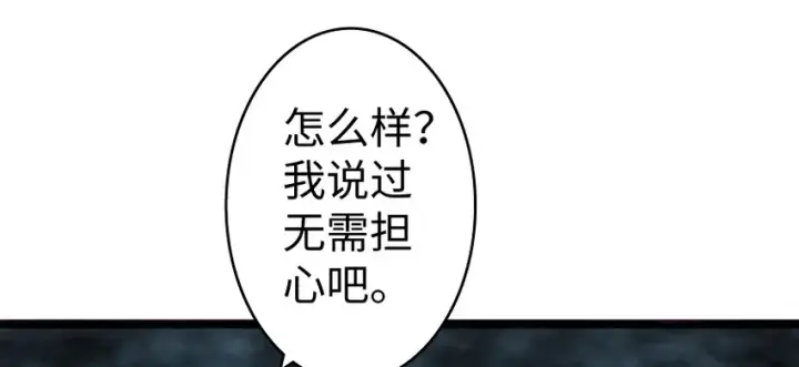 《放开那个女巫》36 混合种图110