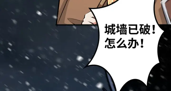 《放开那个女巫》36 混合种图116
