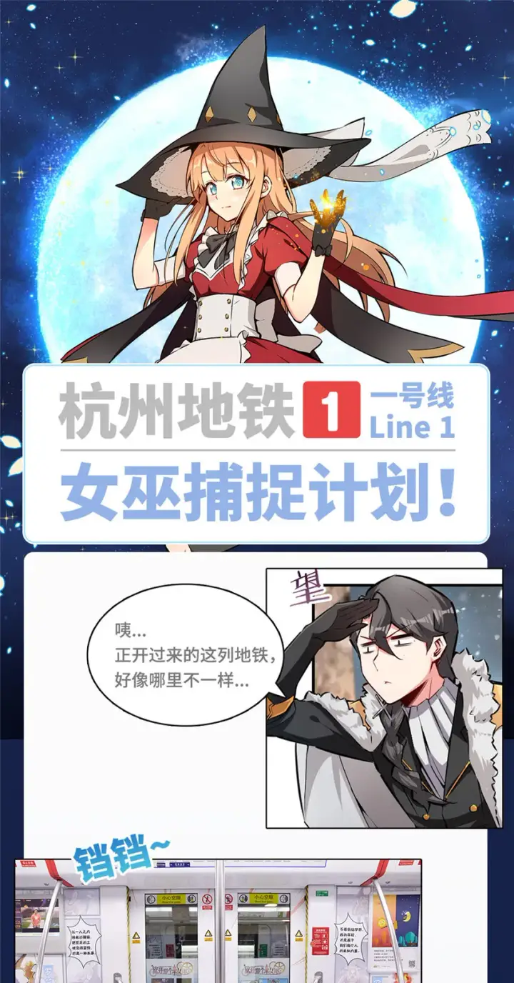 《放开那个女巫》36 混合种图122