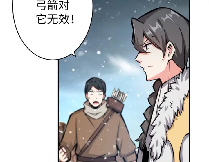 《放开那个女巫》36 混合种图15