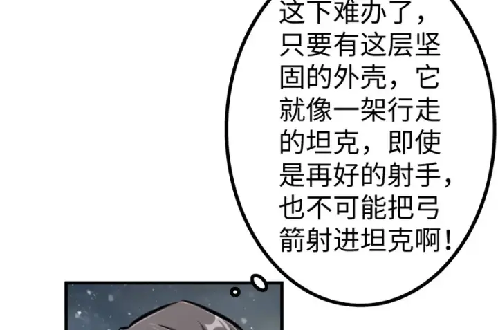《放开那个女巫》36 混合种图22