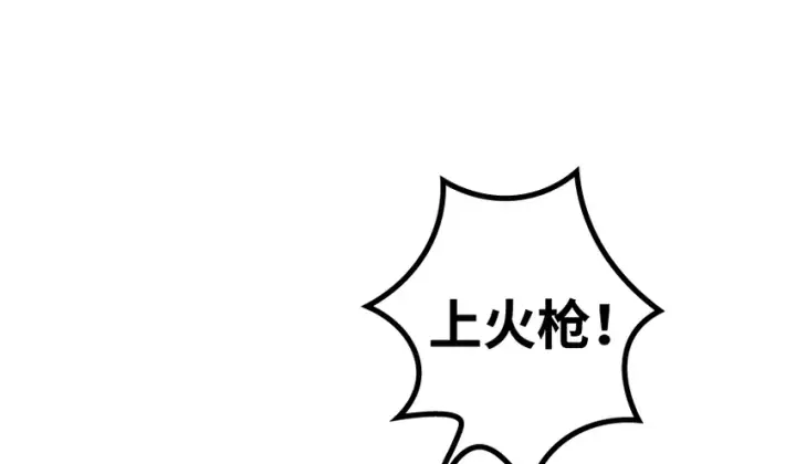 《放开那个女巫》36 混合种图24