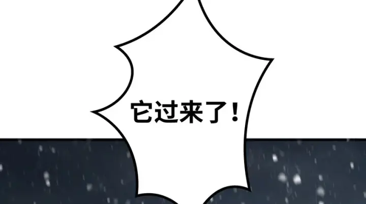 《放开那个女巫》36 混合种图35