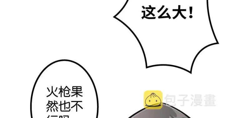 《放开那个女巫》36 混合种图38