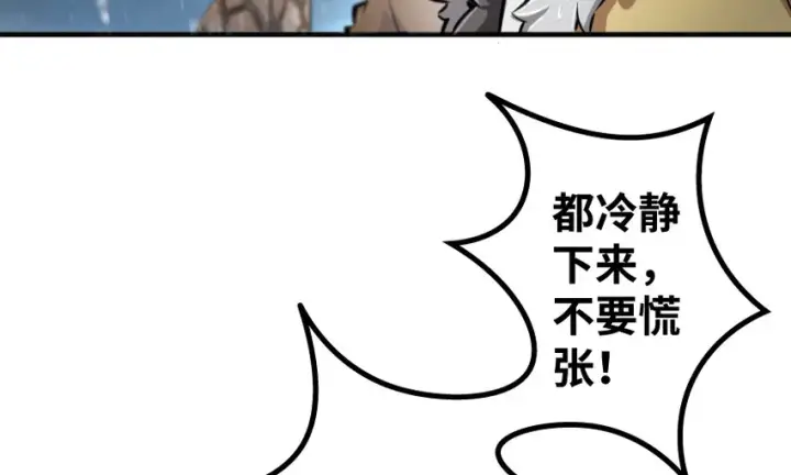 《放开那个女巫》36 混合种图40