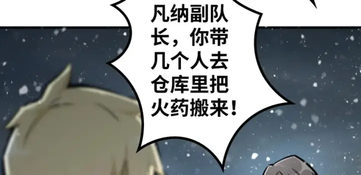 《放开那个女巫》36 混合种图41