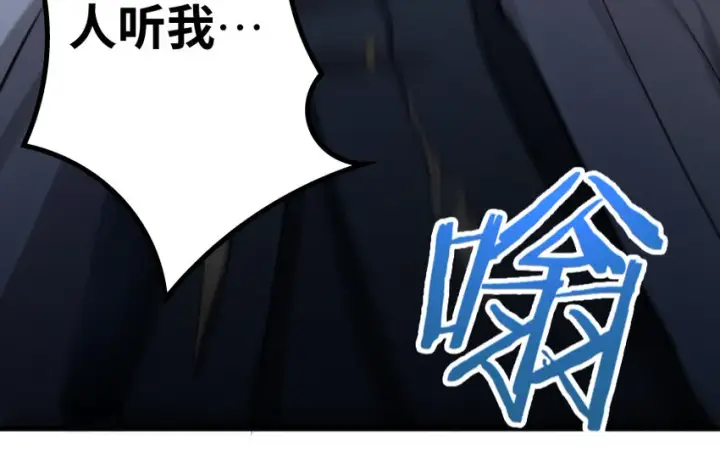 《放开那个女巫》36 混合种图45