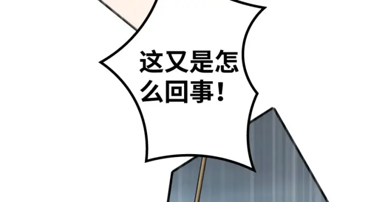 《放开那个女巫》36 混合种图48