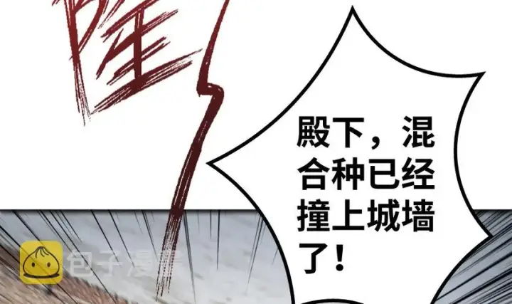 《放开那个女巫》36 混合种图50