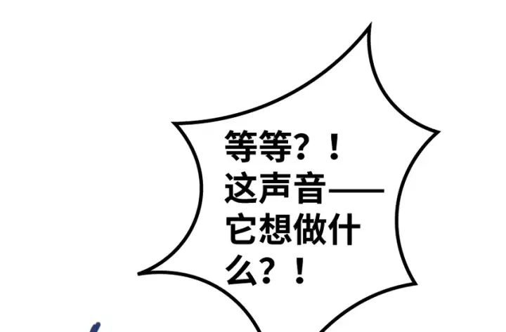 《放开那个女巫》36 混合种图52