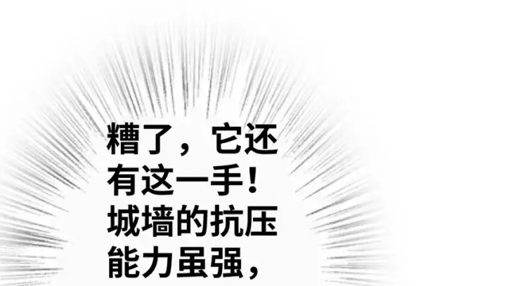 《放开那个女巫》36 混合种图57