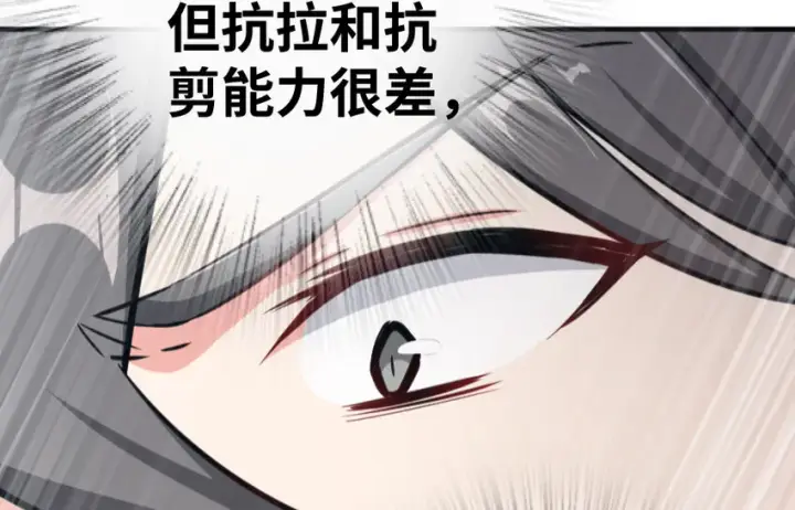《放开那个女巫》36 混合种图58
