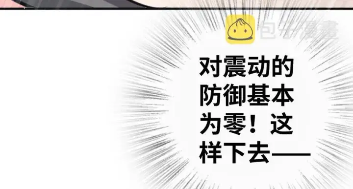 《放开那个女巫》36 混合种图59