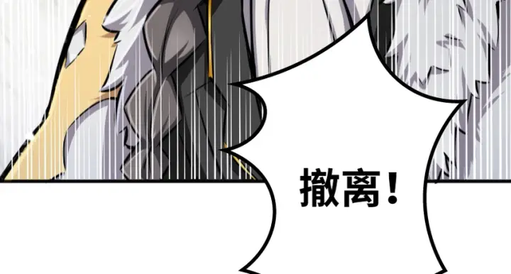 《放开那个女巫》36 混合种图63