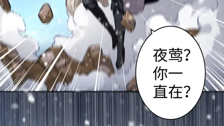 《放开那个女巫》36 混合种图69