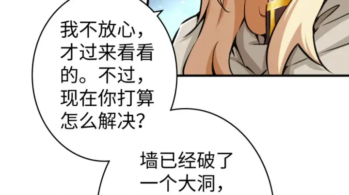 《放开那个女巫》36 混合种图78
