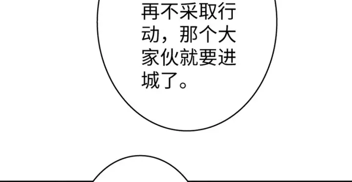 《放开那个女巫》36 混合种图79