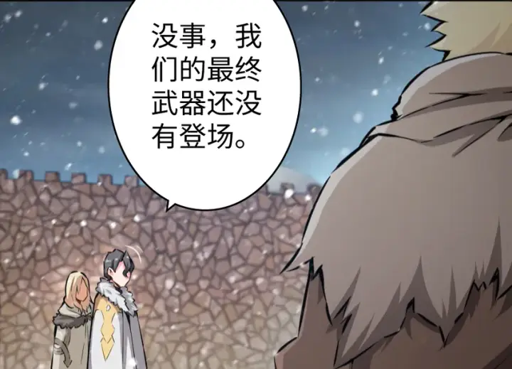 《放开那个女巫》36 混合种图80