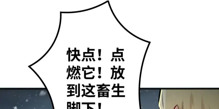 《放开那个女巫》36 混合种图83