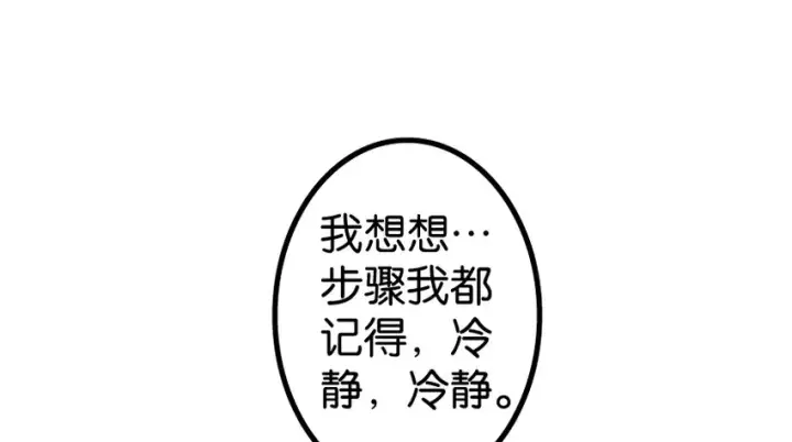 《放开那个女巫》36 混合种图85