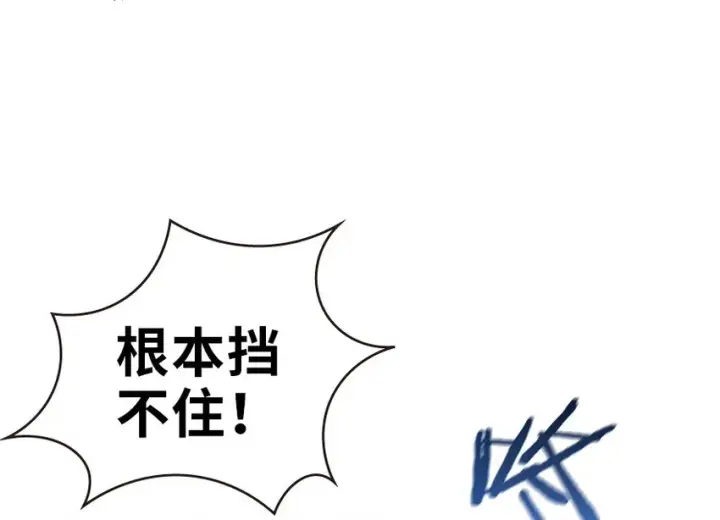 《放开那个女巫》37 焰墙图10