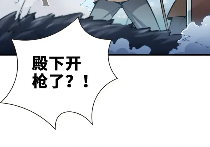 《放开那个女巫》37 焰墙图102